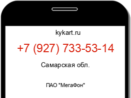 Информация о номере телефона +7 (927) 733-53-14: регион, оператор