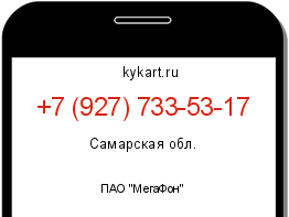 Информация о номере телефона +7 (927) 733-53-17: регион, оператор