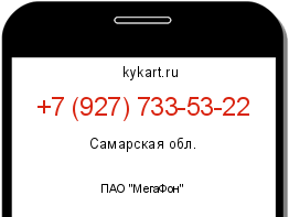 Информация о номере телефона +7 (927) 733-53-22: регион, оператор