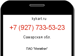 Информация о номере телефона +7 (927) 733-53-23: регион, оператор