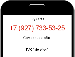Информация о номере телефона +7 (927) 733-53-25: регион, оператор