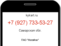 Информация о номере телефона +7 (927) 733-53-27: регион, оператор