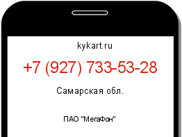 Информация о номере телефона +7 (927) 733-53-28: регион, оператор