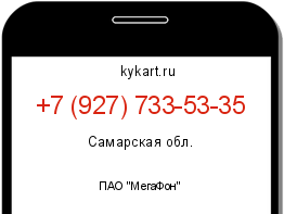 Информация о номере телефона +7 (927) 733-53-35: регион, оператор
