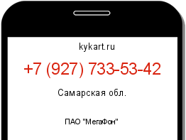 Информация о номере телефона +7 (927) 733-53-42: регион, оператор