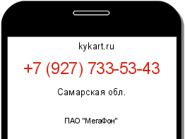 Информация о номере телефона +7 (927) 733-53-43: регион, оператор