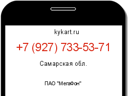 Информация о номере телефона +7 (927) 733-53-71: регион, оператор