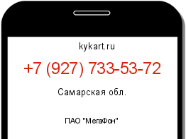 Информация о номере телефона +7 (927) 733-53-72: регион, оператор