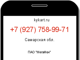 Информация о номере телефона +7 (927) 758-99-71: регион, оператор