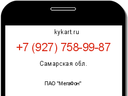 Информация о номере телефона +7 (927) 758-99-87: регион, оператор