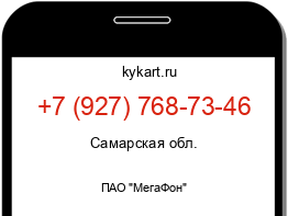 Информация о номере телефона +7 (927) 768-73-46: регион, оператор