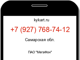 Информация о номере телефона +7 (927) 768-74-12: регион, оператор