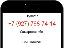 Информация о номере телефона +7 (927) 768-74-14: регион, оператор