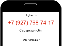 Информация о номере телефона +7 (927) 768-74-17: регион, оператор