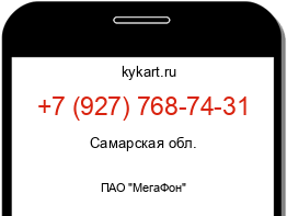 Информация о номере телефона +7 (927) 768-74-31: регион, оператор