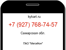 Информация о номере телефона +7 (927) 768-74-57: регион, оператор