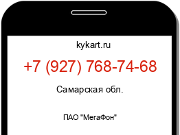 Информация о номере телефона +7 (927) 768-74-68: регион, оператор