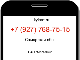 Информация о номере телефона +7 (927) 768-75-15: регион, оператор