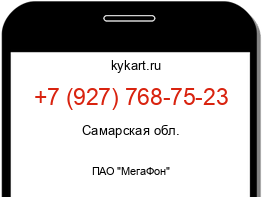 Информация о номере телефона +7 (927) 768-75-23: регион, оператор