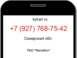 Информация о номере телефона +7 (927) 768-75-42: регион, оператор
