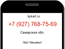 Информация о номере телефона +7 (927) 768-75-69: регион, оператор