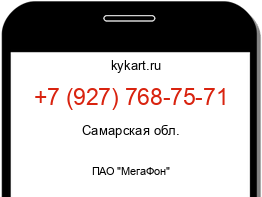 Информация о номере телефона +7 (927) 768-75-71: регион, оператор