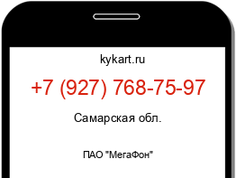 Информация о номере телефона +7 (927) 768-75-97: регион, оператор