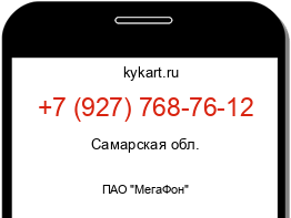 Информация о номере телефона +7 (927) 768-76-12: регион, оператор