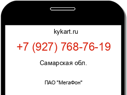 Информация о номере телефона +7 (927) 768-76-19: регион, оператор