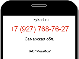 Информация о номере телефона +7 (927) 768-76-27: регион, оператор