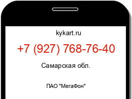 Информация о номере телефона +7 (927) 768-76-40: регион, оператор