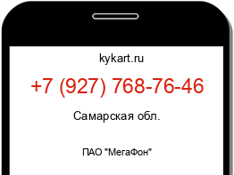 Информация о номере телефона +7 (927) 768-76-46: регион, оператор