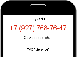 Информация о номере телефона +7 (927) 768-76-47: регион, оператор