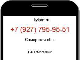 Информация о номере телефона +7 (927) 795-95-51: регион, оператор