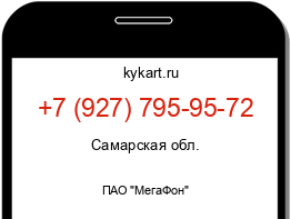 Информация о номере телефона +7 (927) 795-95-72: регион, оператор