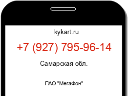 Информация о номере телефона +7 (927) 795-96-14: регион, оператор