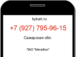 Информация о номере телефона +7 (927) 795-96-15: регион, оператор