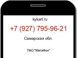 Информация о номере телефона +7 (927) 795-96-21: регион, оператор