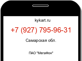 Информация о номере телефона +7 (927) 795-96-31: регион, оператор