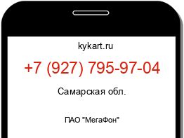 Информация о номере телефона +7 (927) 795-97-04: регион, оператор