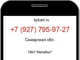 Информация о номере телефона +7 (927) 795-97-27: регион, оператор