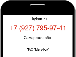 Информация о номере телефона +7 (927) 795-97-41: регион, оператор