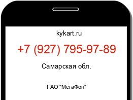 Информация о номере телефона +7 (927) 795-97-89: регион, оператор