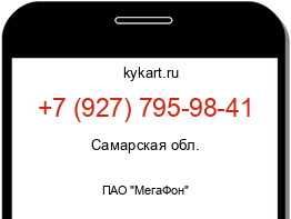 Информация о номере телефона +7 (927) 795-98-41: регион, оператор