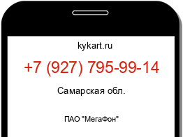 Информация о номере телефона +7 (927) 795-99-14: регион, оператор