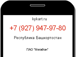 Информация о номере телефона +7 (927) 947-97-80: регион, оператор