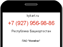 Информация о номере телефона +7 (927) 956-98-86: регион, оператор