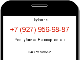Информация о номере телефона +7 (927) 956-98-87: регион, оператор