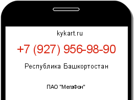 Информация о номере телефона +7 (927) 956-98-90: регион, оператор