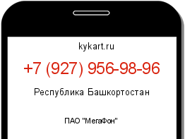 Информация о номере телефона +7 (927) 956-98-96: регион, оператор
